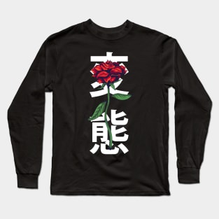 Hentai Japanese Roses Long Sleeve T-Shirt